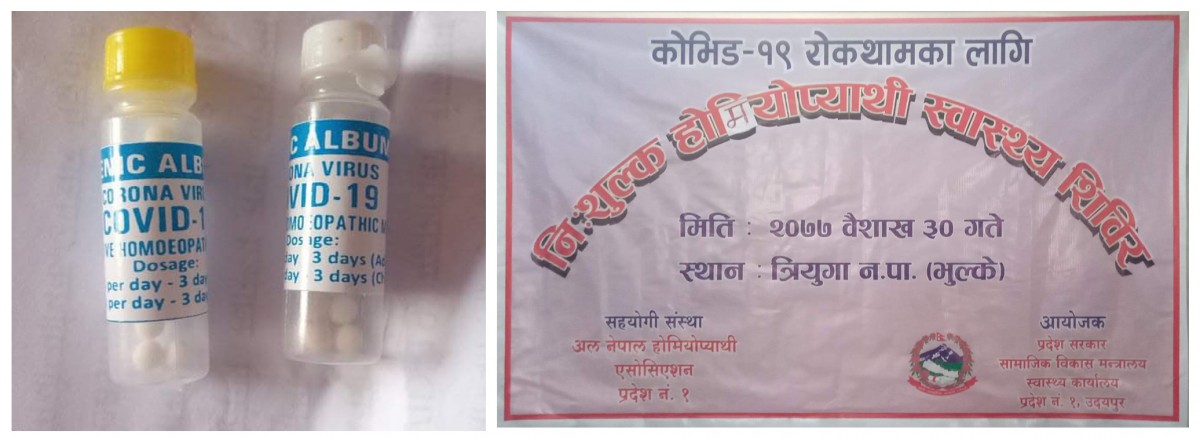 प्रदेश नम्बर एकले पत्ता लगायो कोरोना नलाग्ने औषधी, चट्टै पार्छ त?