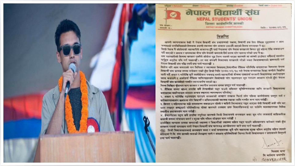पठनपाठन खोल्ने शिक्षामन्त्रीको कदमविरुद्ध उत्रियो नेविसंघ, विद्यार्थीप्रति गम्भीर ध्यानाकर्षण