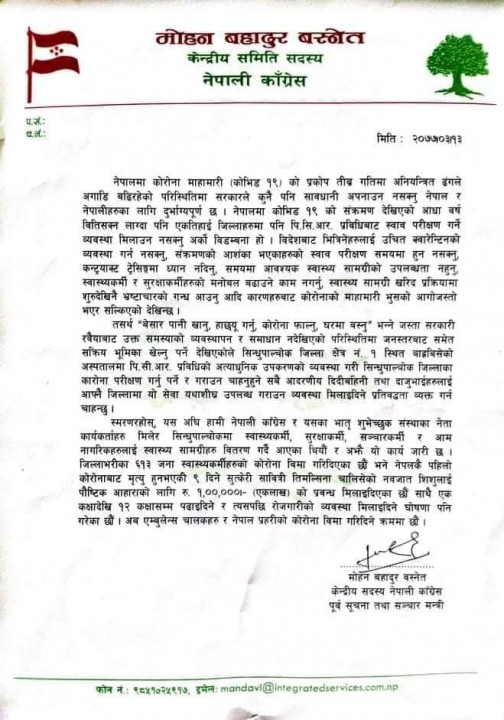mohan bahadur basnet.jpg