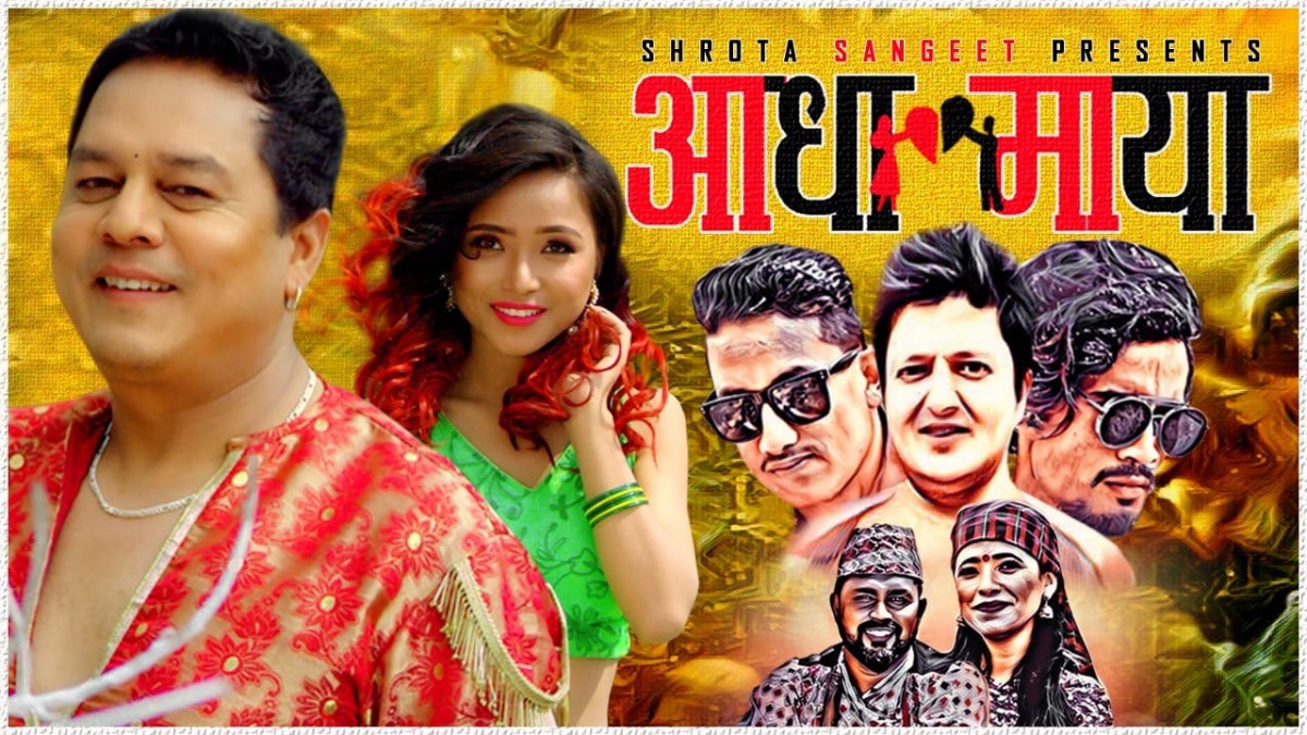 बसन्त थापाको 'आधा माया...' पुरा गर्न  दिलिप रायमाझीको इन्ट्री [ भिडियोसहित ]