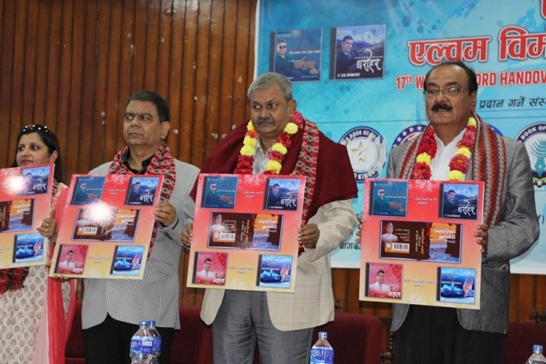 एक दिनमा १७ वर्ल्ड रेकर्ड बनाए नेपाली गीतकार डा. उपाध्यायले 
