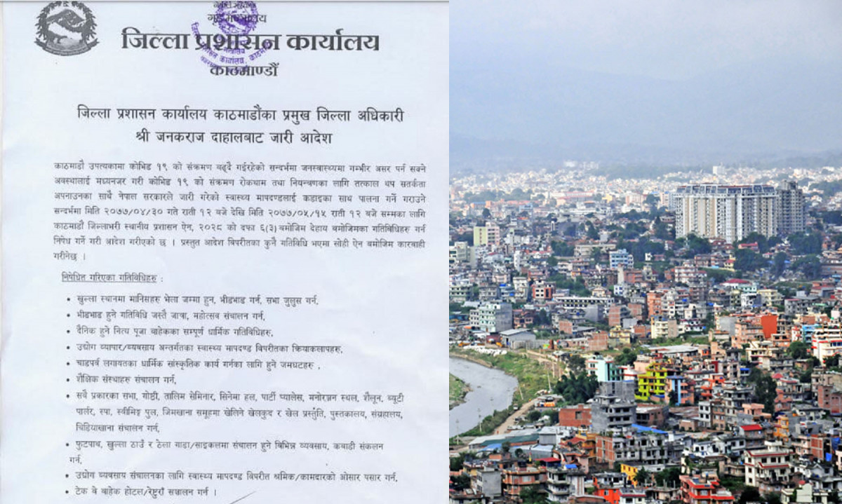 आजरातिबाट काठमाडौं उपत्यकामा निषेधाज्ञा, हेर्नुहोस् के के गर्न पाइदैैन् !