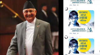 निर्मलाका लागि न्यायको माग : ओलीकाे फेसबुक प्रोफाइल पर्याे फन्दामा