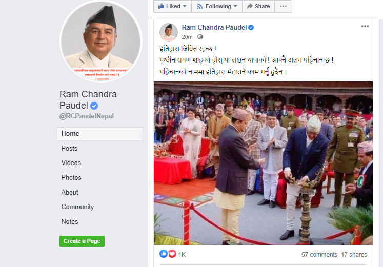 कांग्रेस  नेता पौडेलले एकाबिहानै पूर्वराजाको तस्विर हालेर फेसबुकमा लेखे यस्तो, सन्देश केहो ?