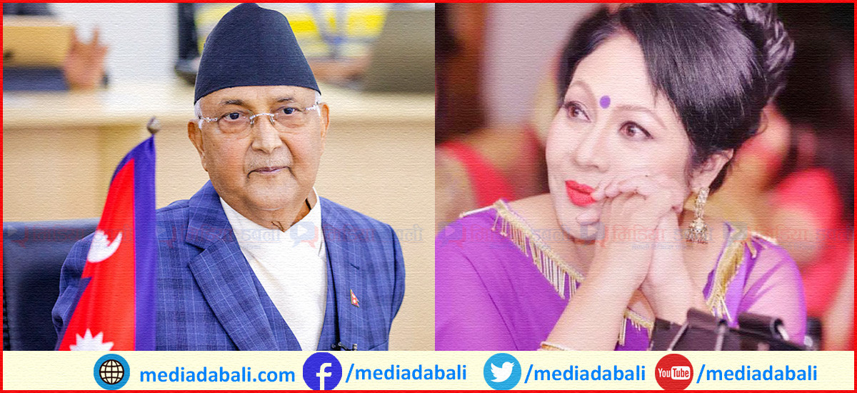 नायिका गौरी मल्लले प्रधानमन्त्री ओलीलाई भनिन्– तपाईका अभिव्यक्तिले लज्जाबोध हुन्छ