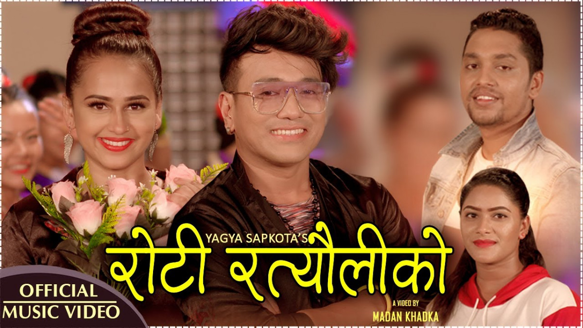 मदन खड्काको निर्देशनमा रहेको 'रोटी रत्यौलीको' मा  रामजी र पवित्राको धमाकेदार नृत्य