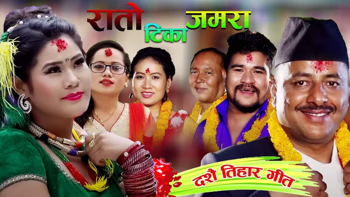 सुनाखरी मल्टिमिडियाले ल्यायो धमाकेदार दशैँ गीत, चौतर्फी चर्चामा