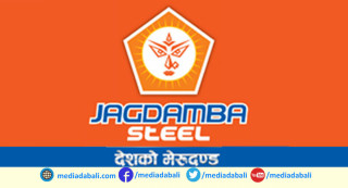 अन्ततः न्यून गुणस्तरको छड उत्पादन गर्ने जगदम्बा स्टिललाई ठुलो झड्का