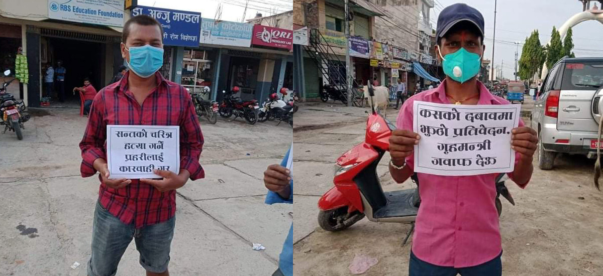 गृहमन्त्रीको राजीनामा माग्दै जनकपुरमा प्रदर्शन