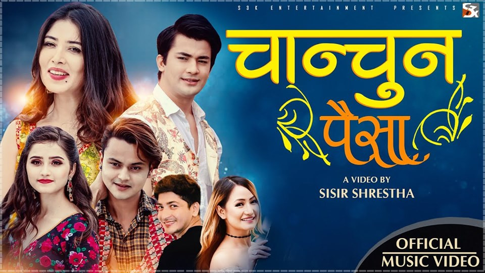'चानचुन पैसा...' सार्बजनिक भएको केहि समयमा नै चर्चा बटुल्दै