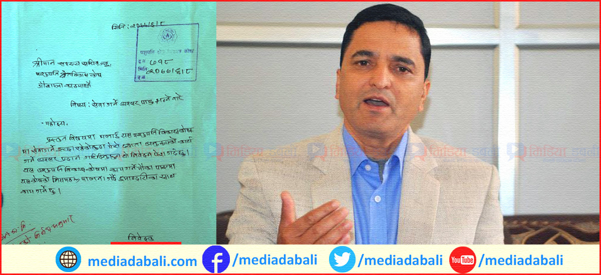 कोरोना कहरमा कम्युनिस्ट मन्त्रीले रातारात पशुपति विकास कोषमा ४३ जना कार्यकर्ता भर्ती गर्दै