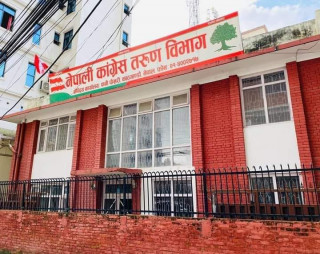 नेपाली कांग्रेस तरुण बिभाग केन्द्रिय समितिको बैठक भोलि बस्दै