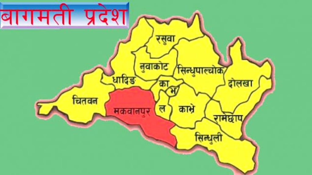 बनाउने हैन त बागमती प्रदेशको लोगो ? राम्रो बनाउनेलाई ३० हजार