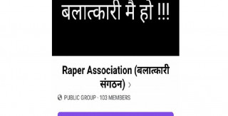 'बलात्कारी संगठन' नामक फेसबुक ग्रुप खाेल्नेकाे खाेजीमा प्रहरी