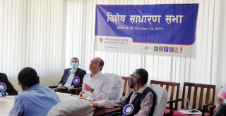 नेपाल इन्भेष्टमेण्ट बैंकले सिटी एक्सप्रेस फाइनान्सलाई प्राप्ति गर्ने