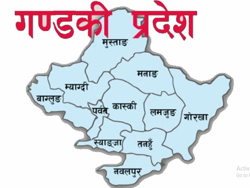 गण्डकी प्रदेशमा घिनलाग्दो काम : सांसदहरूले आफ्ना परिवारका सदस्यलाई पनि खुवाए दशैँ भत्ता