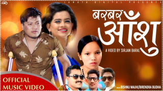 जनता डिजिटल्सले ल्यायो बिष्णु माझीको ''बरबर आँशुू''
