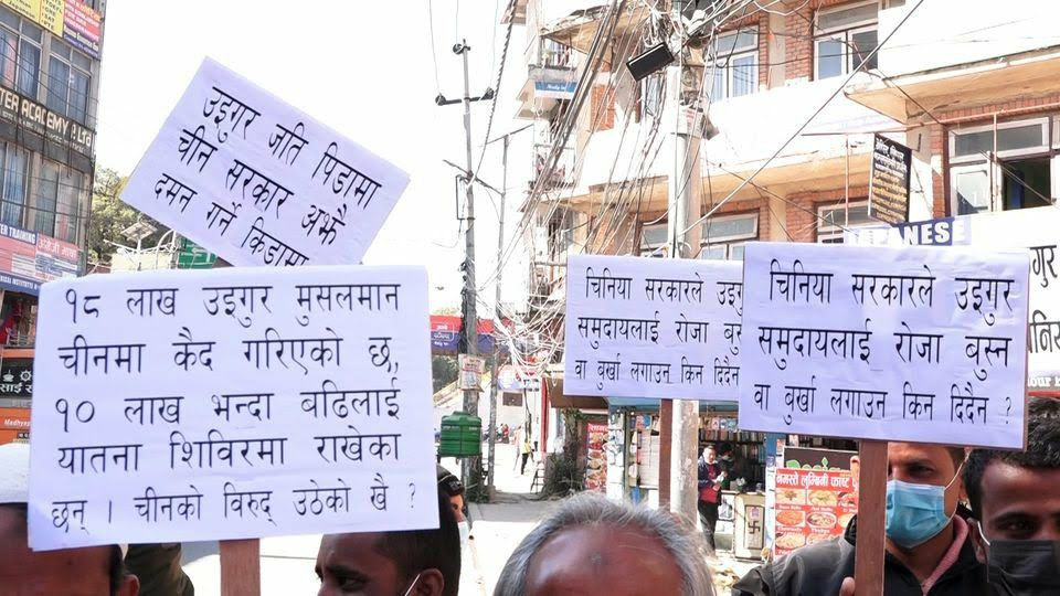 नेपालका मुस्लिम समुदायले  गरे चिनियाँ दमनविरूद्द प्रदर्शन