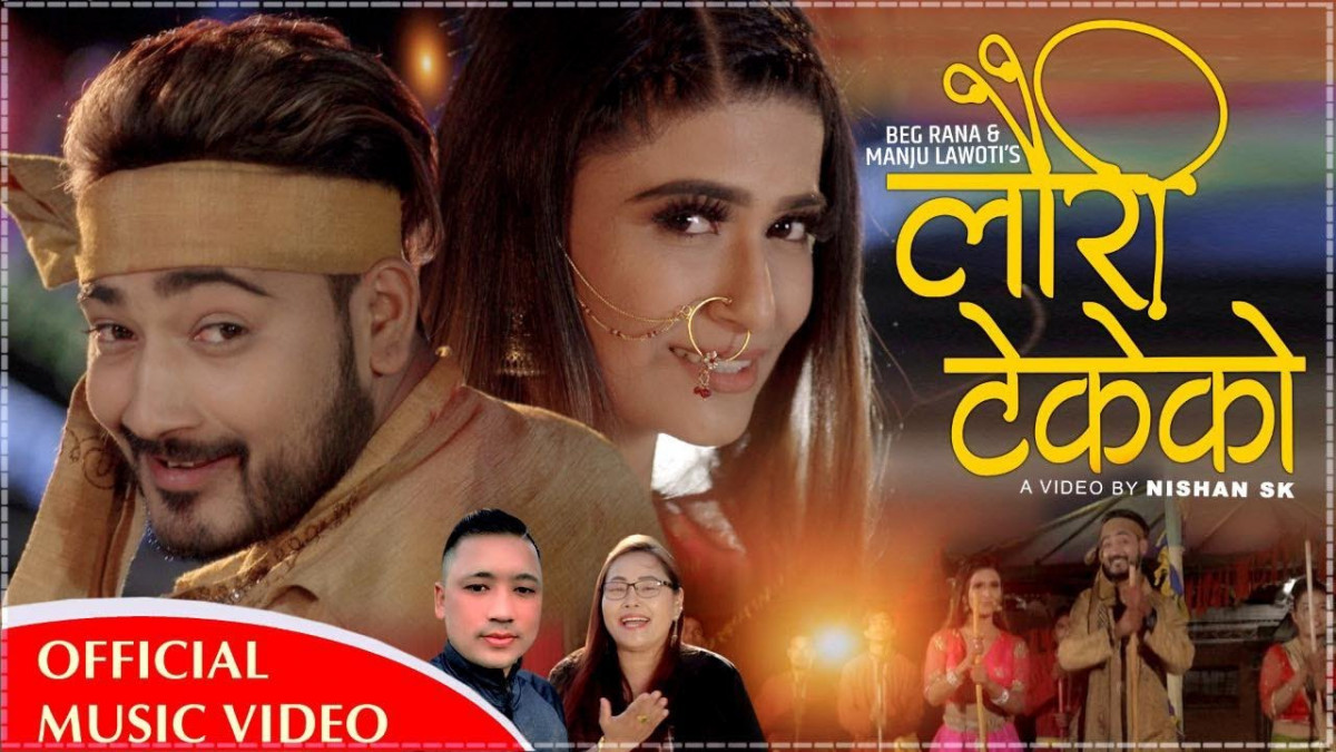 जनता डिजिटल एण्ड फिल्म्सले ल्याएको "लौरी टेकेर" चर्चामा [ भिडिओ ]