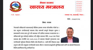 गगन थापाको त्यो दूरदर्शी योजना तर कम्युनिष्टले  शिलान्यास गर्नै लगाए ३ वर्ष