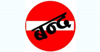 सरकारविरुद्ध किसानले गरे देशभर बन्द घोषणा