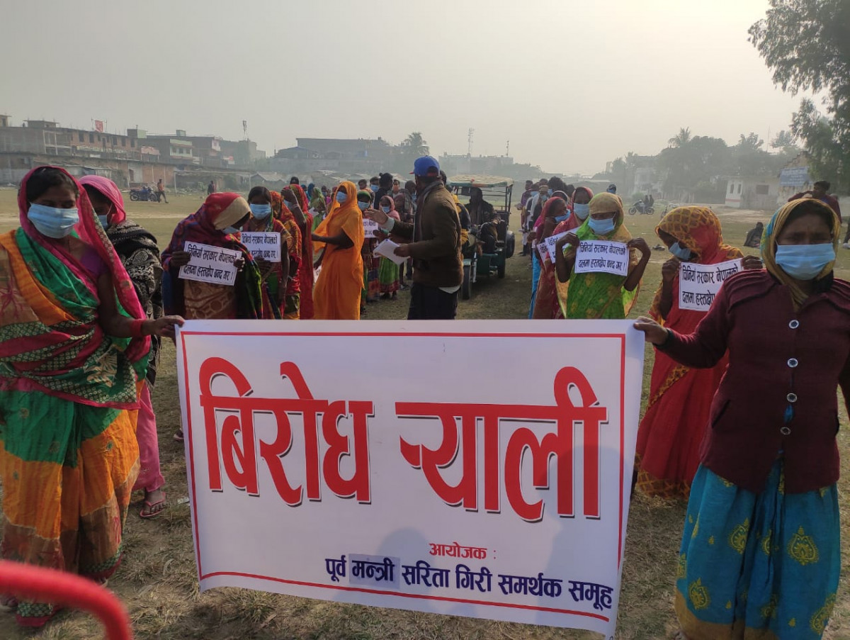 चिनियाँ सरकार नेपालको दलमा हस्तक्षेप बन्द गर भन्दै लहानमा प्रदर्शन