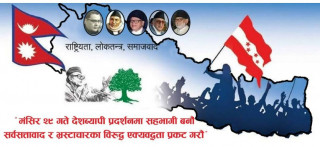 सरकारको विरोधमा १० लाख मानिस सडकमा उतार्दै कांग्रेस