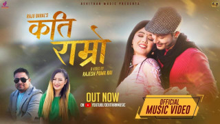 राजु र मेलीनाको 'कति राम्रो...’ सार्वजनिक [ भिडियो ]
