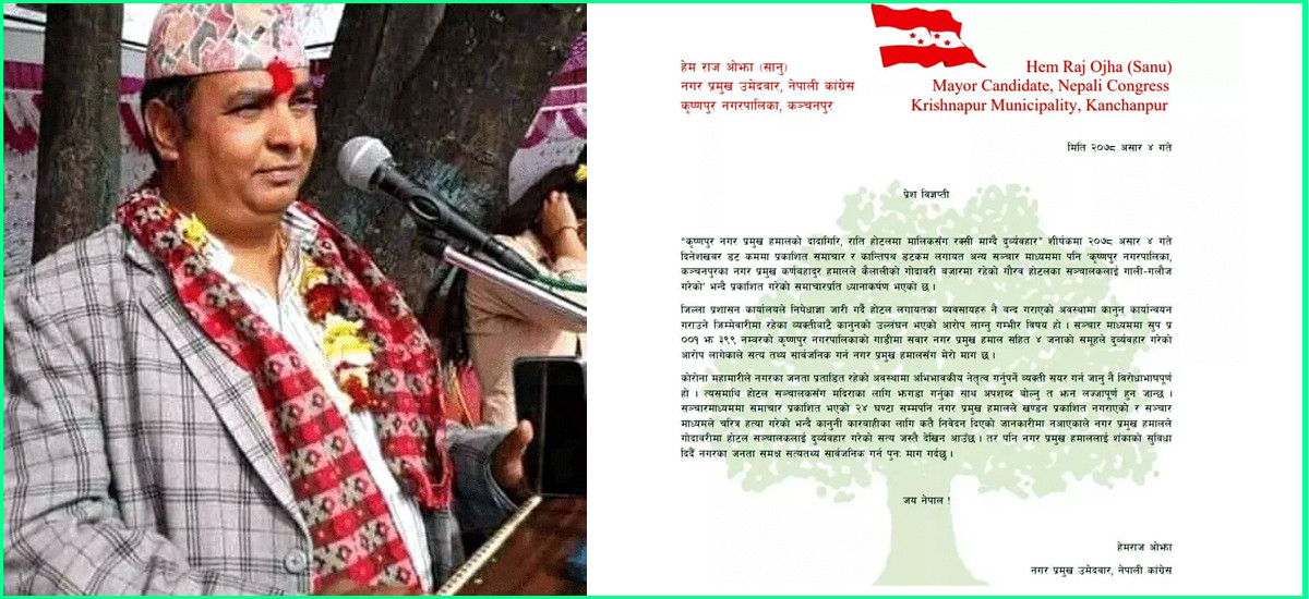 महामारीमा एमालेका मेयरले मदिरा माग्दै दादागिरी देखाएपछि कांग्रेस नेताले मागे स्पष्टीकरण