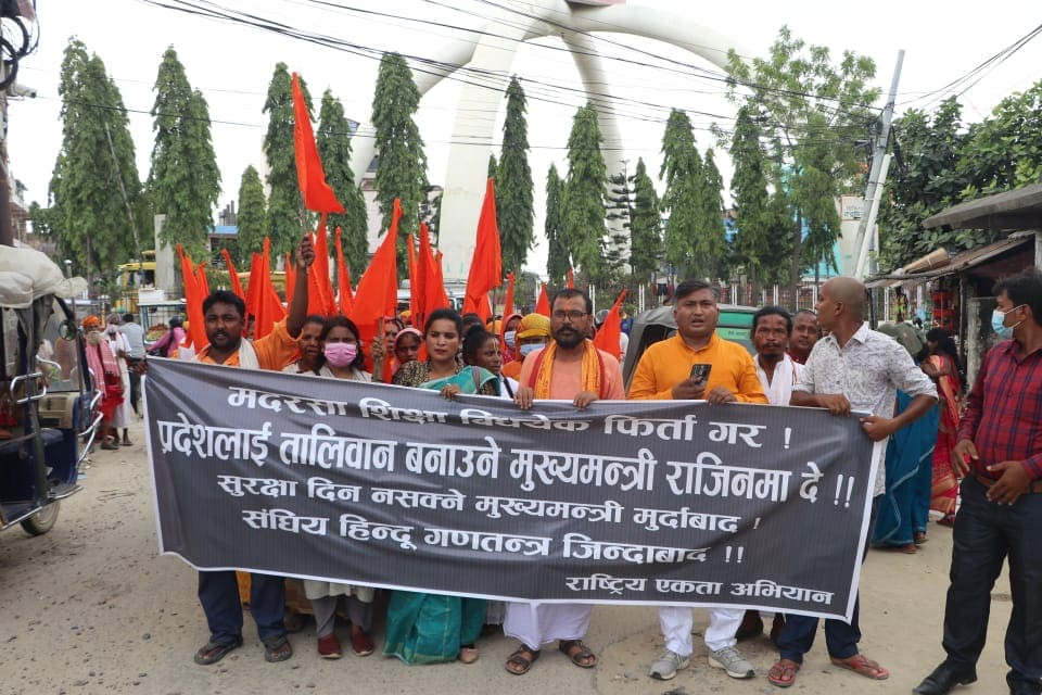 जनकपुरमा मुख्यमन्त्री राउतविरुद्ध प्रदर्शन
