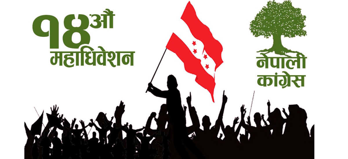 कांग्रेसको चुनावमा देउवा, पौडेल, शशांक र गगनका छुट्टाछुट्टै प्यानल, यी हुन् उम्मेदवार ! (नामसहित)
