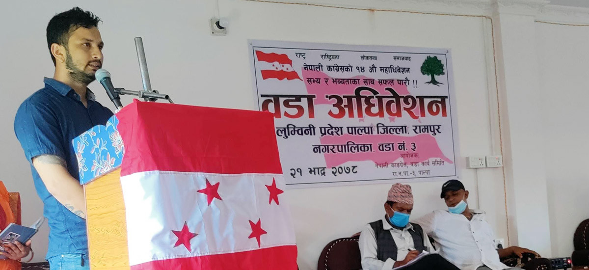 पाल्पा कांग्रेसमा उदाउँदै २८ वर्षीय प्रकाश, सिनियर नेताहरूसमेत नतमस्तक