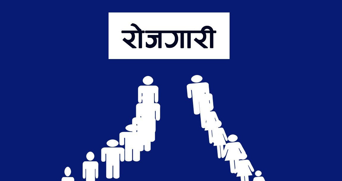 ठूलो संख्यामा रोजगारी खुल्यो, यसरी दिनुहोस् आवेदन (सूचनासहित)