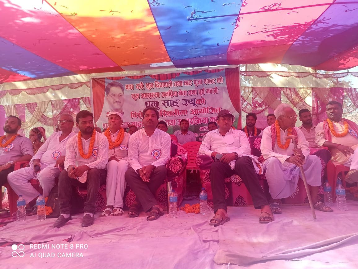 बारा जिल्लामा प्रभु साहको कार्यक्रममा देखियो जनसागर !