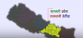बागमती सरकारबाट एमाले बाहिरियो, कांग्रेसको ‘इन्ट्री’ हुँदै