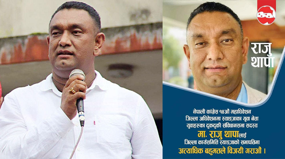 प्रदेशस्तरीय नेतालाई हराउँदै राजु थापा कांग्रेस जिल्ला सभापतिमा विजयी