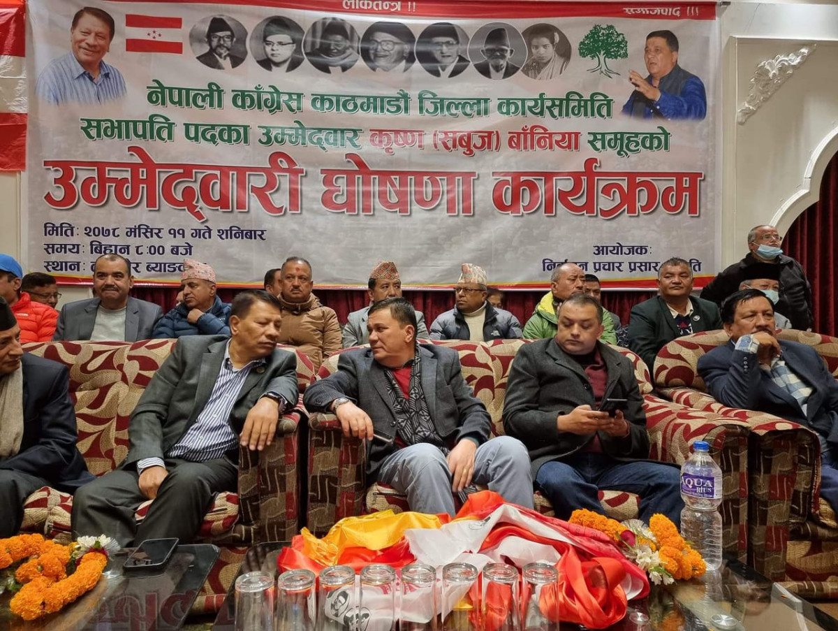 प्रकाशमान र गगनको उपस्थितिमा बानियाँले गरे फेरि सभापतिमा उठ्ने घोषणा