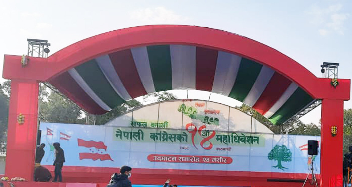 आजदेखि कांग्रेस महाधिवेशन, सभापतिमा देउवाकै सम्भावना प्रबल !