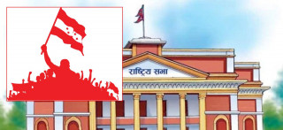 राष्ट्रियसभामा कांग्रेस बलियो हुँदै, एमाले शून्य हुँदै