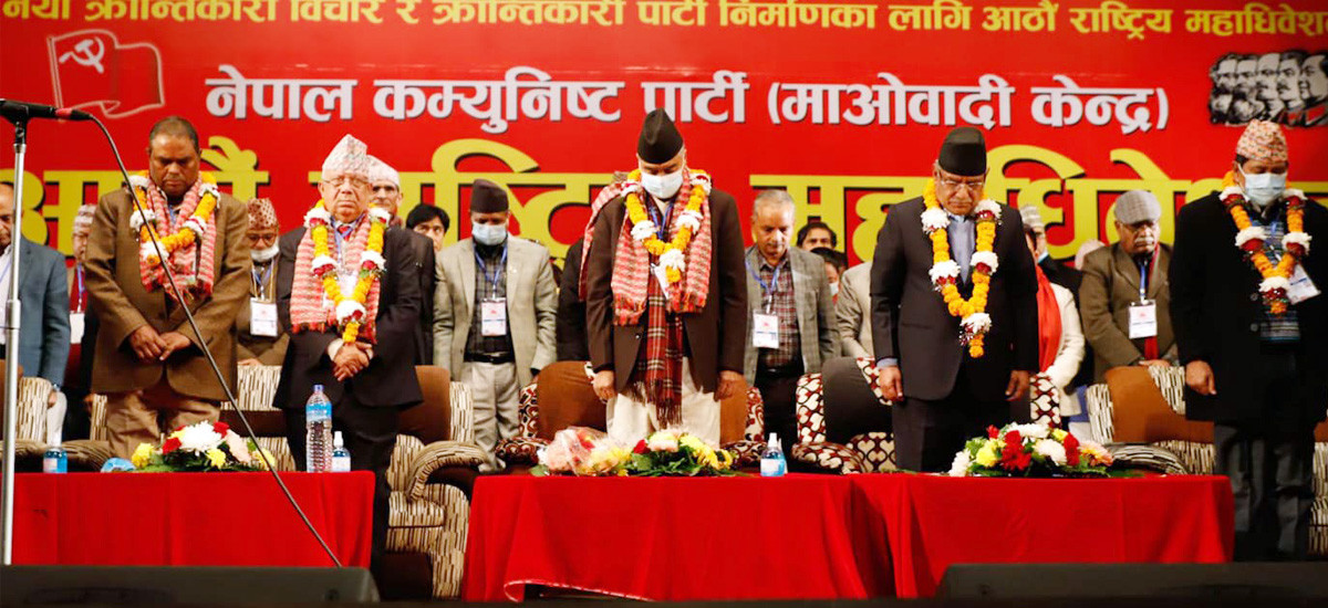 माओवादी केन्द्रको आठौं महाधिवेशन सकियो, बुहारी र ज्वाइँ मालामाल [ नालीबेली ]