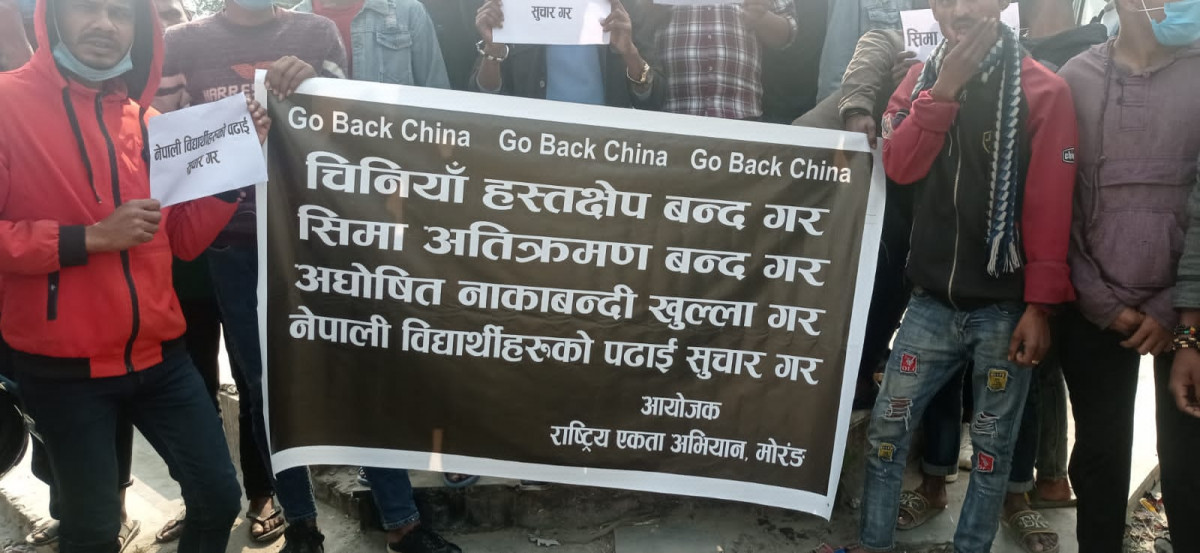 चीनले नेपालको आन्तरिक मामिलामा हस्तक्षेप गरेको भन्दै विराटनगरमा राष्ट्रिय एकता अभियान नेपालले गर्यो प्रदर्शन