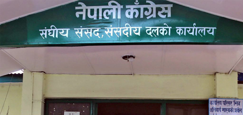 नागरिकता विधेयक फिर्ता भएपछि कांग्रेसले दियो यस्तो प्रतिक्रिया 