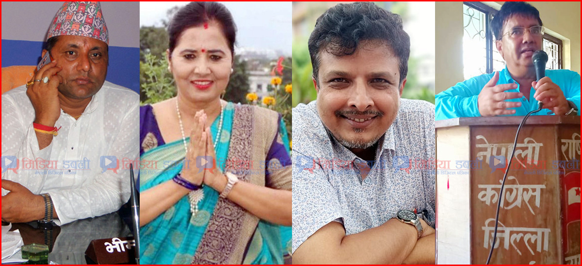 विराटनगर महानगरपालिका मेयरमा कांग्रेसबाट संघीय सांसदसहित सातजना सिफारिस, को - को  आए मैदानमा ?