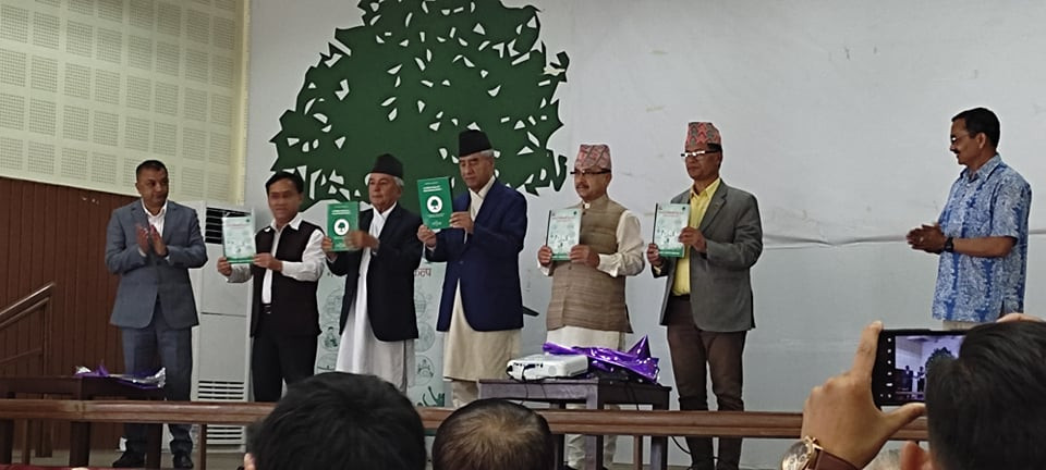 कांग्रेसको चुनावी घोषणापत्र सार्बजनिक