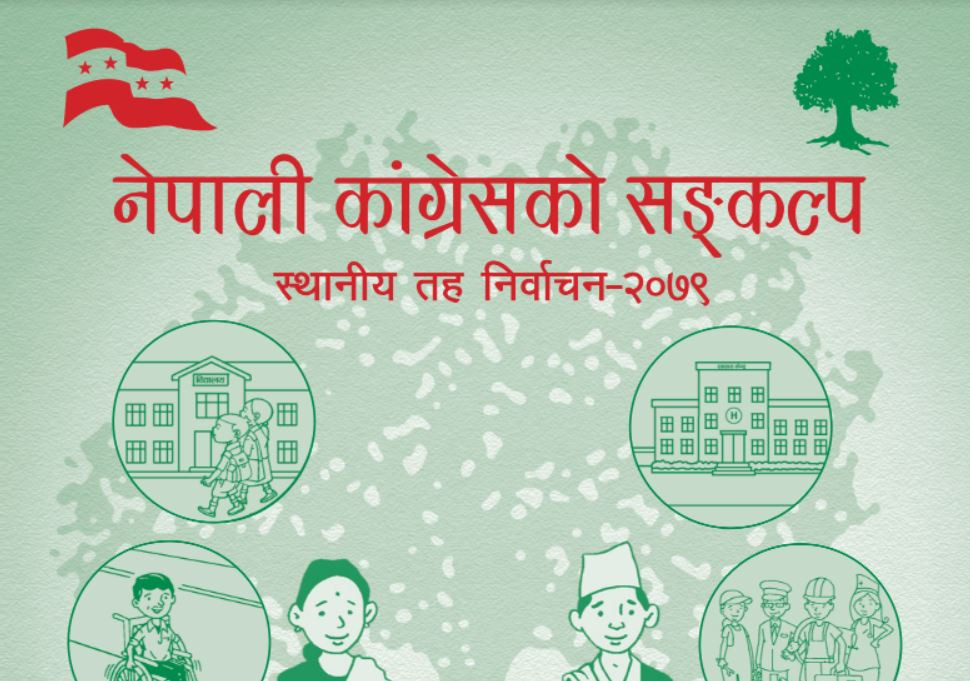 स्थानीय तह निर्वाचनको घोषणापत्र कांग्रेसले गर्यो सार्बजनिक [ पूर्ण पाठ ]