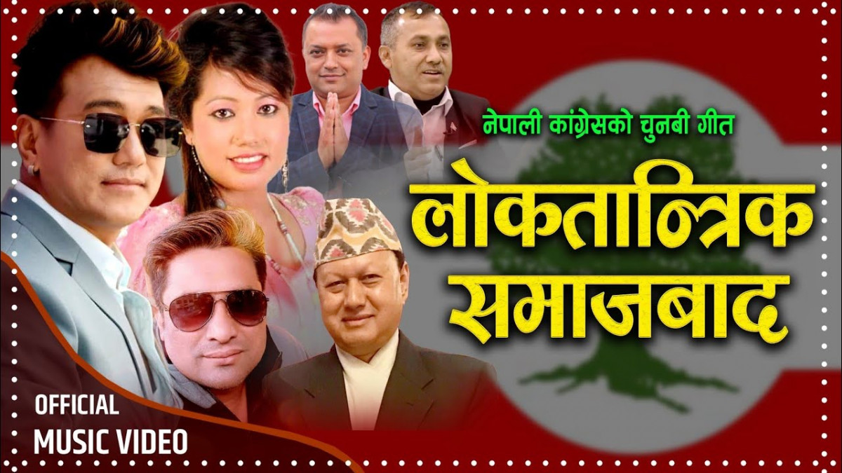 रामजी खाँण र राधिका हमालको आबाजमा रहेको  'लोकतान्त्रिक समाजबाद...' चर्चामा