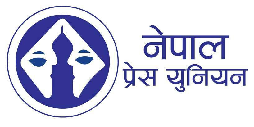 प्रेस युनियन दुई खेमामा विभाजन, छुट्टाछुट्टै नवौं महाधिवेशन हुने