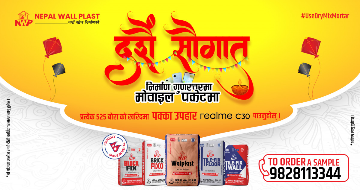 नेपाल वाल प्लास्टको दशैं सौगात योजना