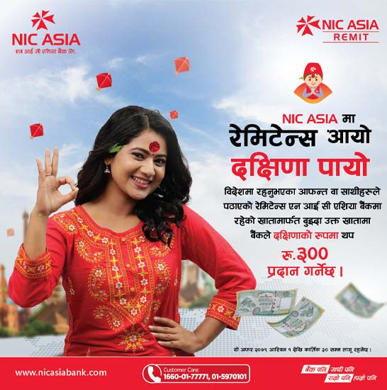 एनआइसी एशिया बैंकमा रहेको खाता वा नयाँ खाता खोली रेमिटेन्स बुझ्नेलाई बैंकको तर्फबाट आकर्षक दक्षिणा