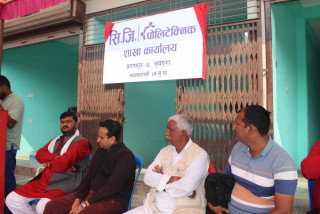 नवलपरासीको प्रतापपुरमा सिजी पोलिटेक्निक स्थापना, सीपमूलक तालिम दिइने